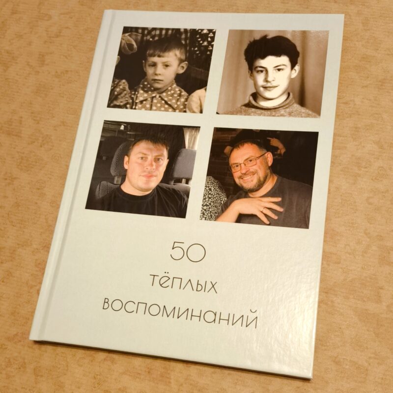 Подарок, который тронет до слёз